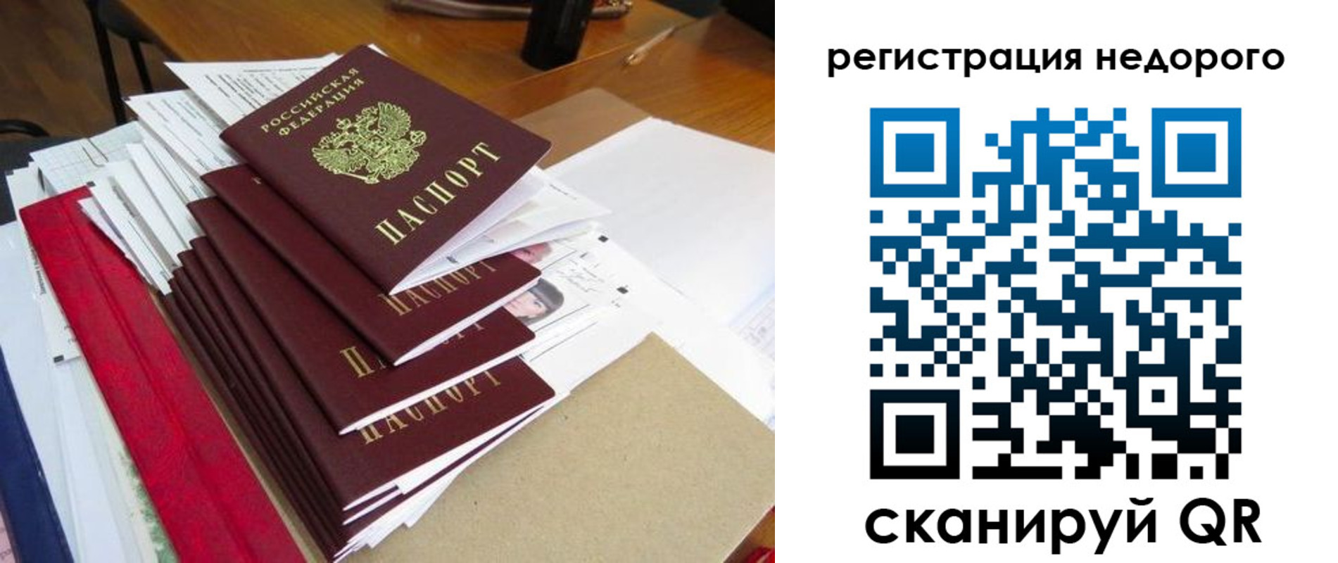 временная регистрация в Усть-Куте