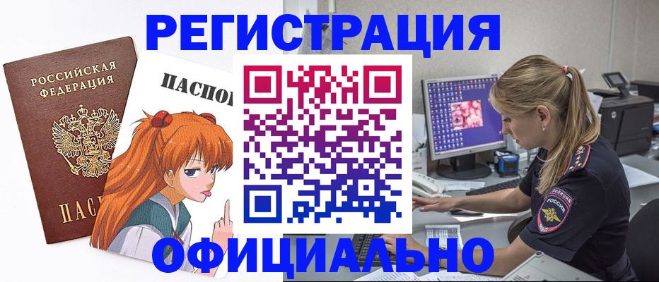 временная регистрация адрес в Усть-Куте