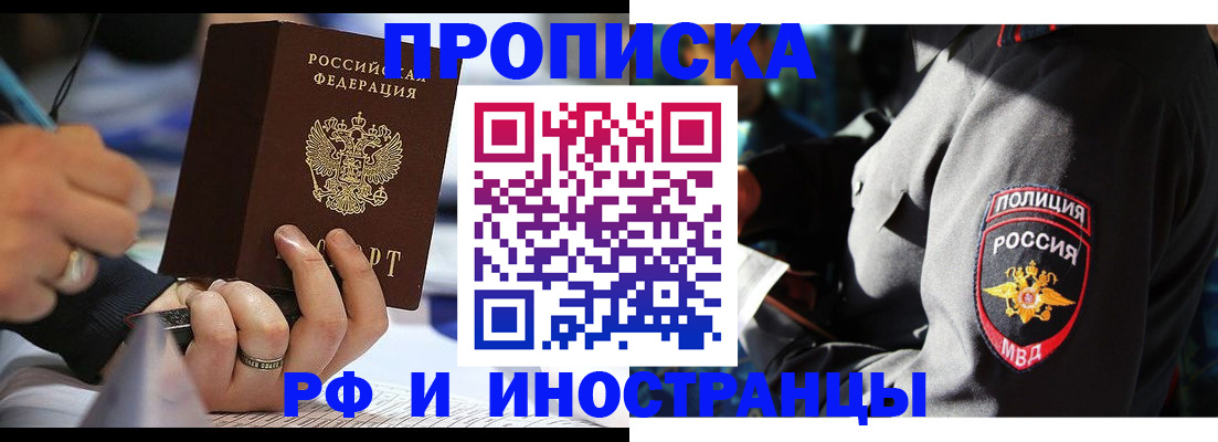 временная регистрация гарантия в Усть-Куте
