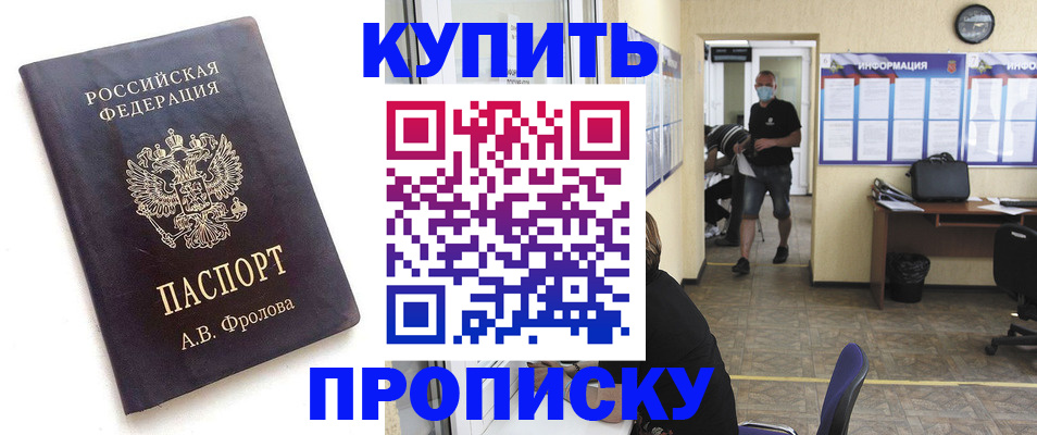 временная регистрация законно в Усть-Куте