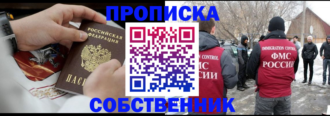 временная регистрация недорого в Усть-Куте