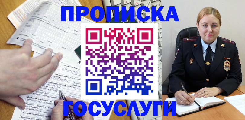 прописка законно в Усть-Куте