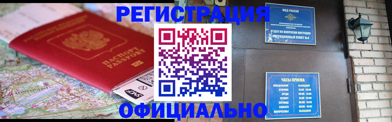 прописка для кредита в Усть-Куте