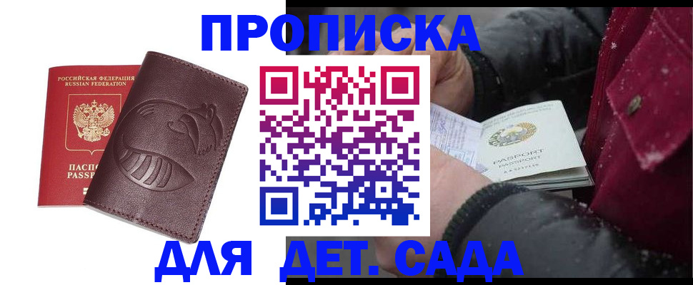 временная регистрация в квартире в Усть-Куте