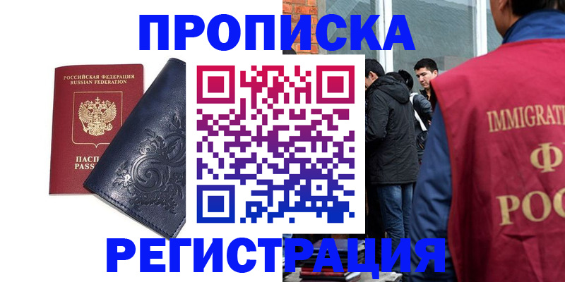 прописка ребенка в Усть-Куте