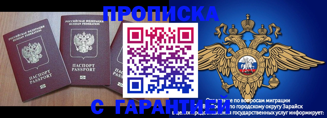 временная регистрация для всех в Усть-Куте