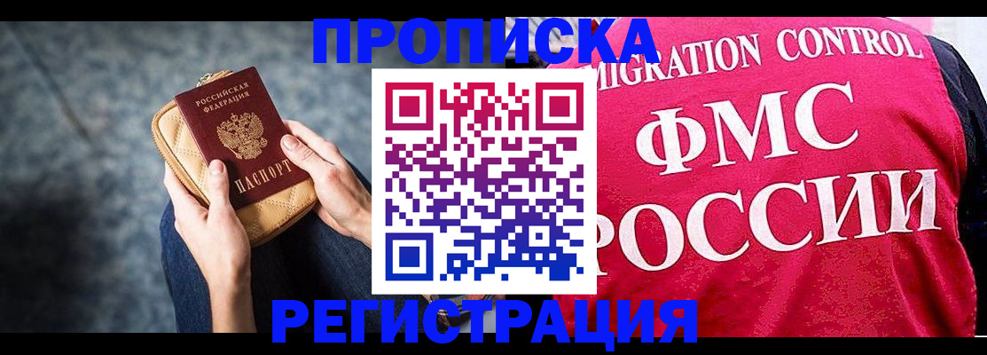 прописка гарантия в Усть-Куте
