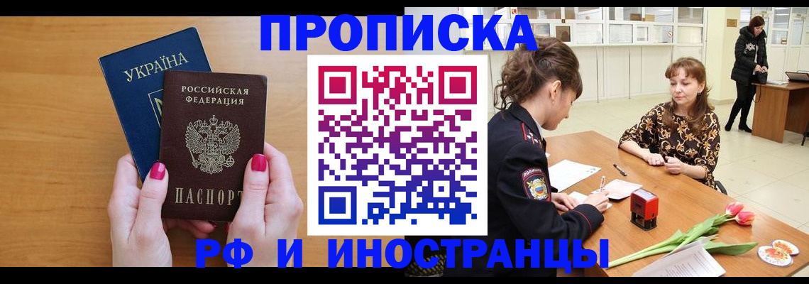 временная регистрация законно в Усть-Куте