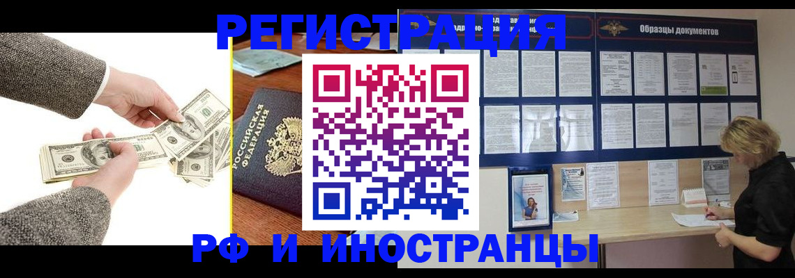 прописка штамп в Усть-Куте